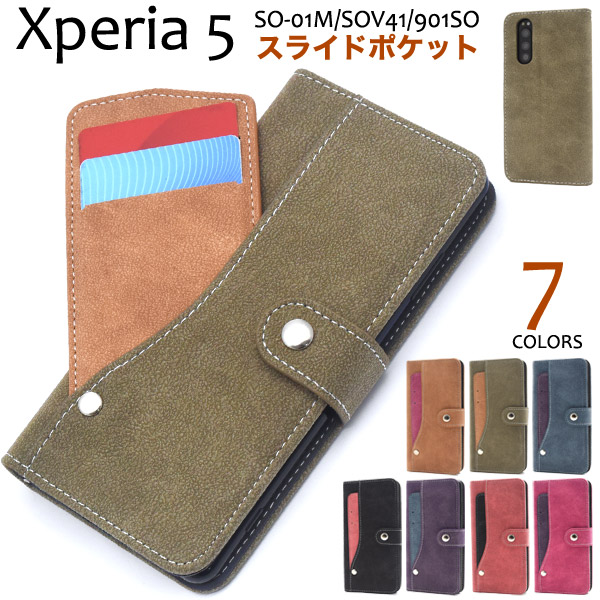 ＜スマホケース＞Xperia 5 SO-01M/SOV41/901SO用スライドカードポケット手帳型ケース