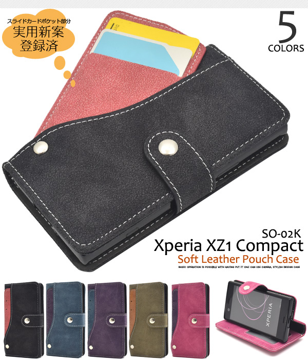 ＜スマホケース＞Xperia XZ1 Compact SO-02K用スライドカードポケットソフトレザーケース