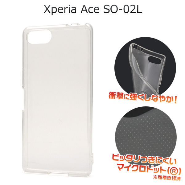 ＜スマホ用素材アイテム＞Xperia Ace SO-02L用マイクロドット ソフトクリアケース