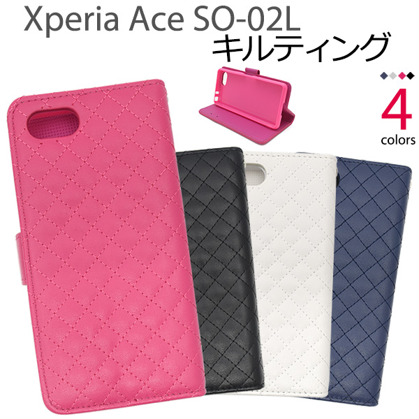 ＜スマホケース＞Xperia Ace SO-02L用キルティングレザー手帳型ケース