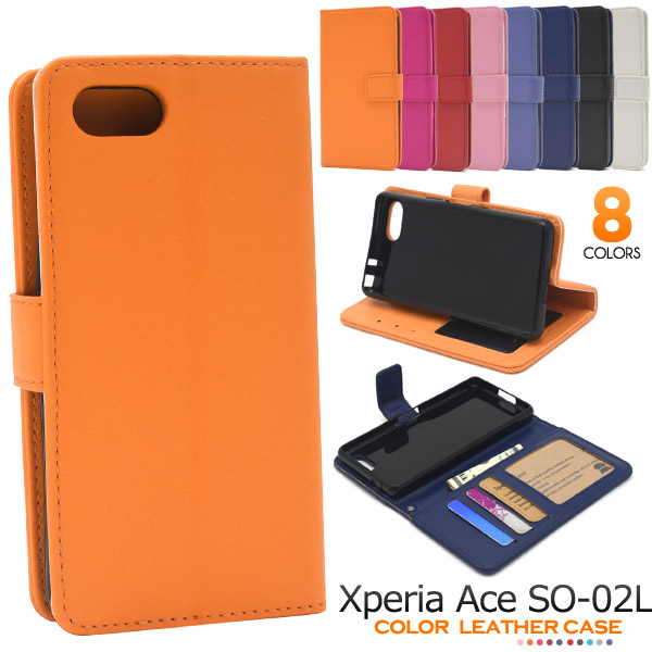 ＜スマホケース＞Xperia Ace SO-02L用カラーレザー手帳型ケース