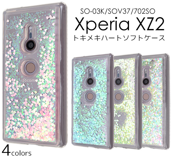 <スマホケース＞Xperia XZ2 SO-03K/SOV37/702SO用トキメキハートケース