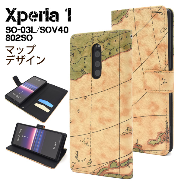＜スマホケース＞Xperia 1 SO-03L/SOV40/802SO用ワールドデザイン手帳型ケース