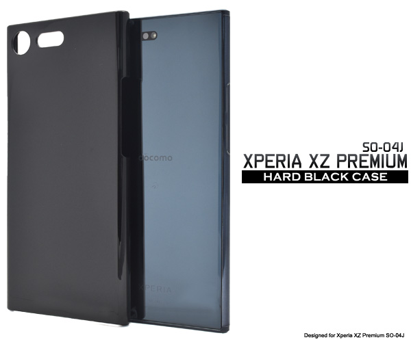 ＜スマホ用素材アイテム＞Xperia XZ Premium SO-04J用ハードブラックケース