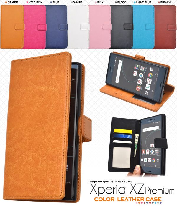 ＜スマホケース＞8色展開！Xperia XZ Premium SO-04J用カラーレザーケースポーチ