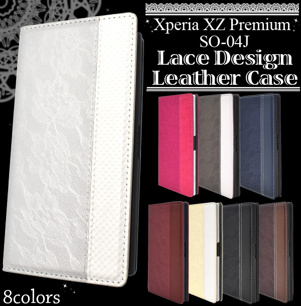 ＜スマホケース＞Xperia XZ Premium SO-04J用レースデザインレザーケース