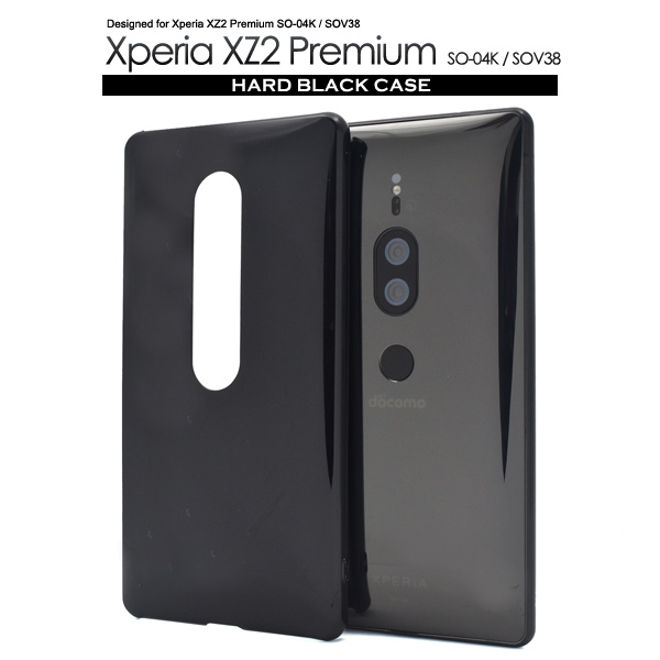 ＜スマホ用素材アイテム＞Xperia XZ2 Premium SO-04K/SOV38用ハードブラックケース