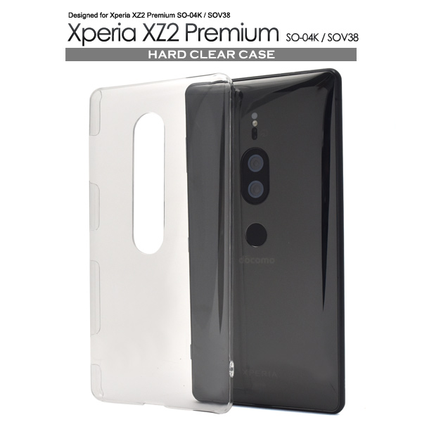 ＜スマホ用素材アイテム＞Xperia XZ2 Premium SO-04K/SOV38用ハードクリアケース