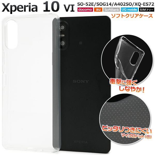 ＜スマホケース＞Xperia 10 VI SO-52E/SOG14/A402SO/XQ-ES72用マイクロドット ソフトクリアケース