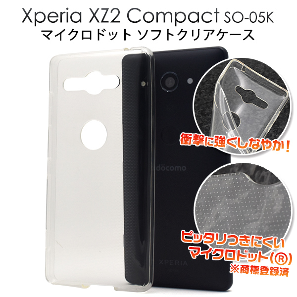＜スマホ用素材アイテム＞Xperia XZ2 Compact SO-05K用マイクロドット ソフトクリアケース