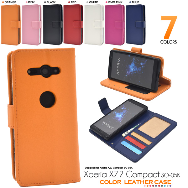 ＜スマホケース＞7色展開！Xperia XZ2 Compact SO-05K用カラーレザー手帳型ケース