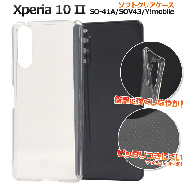 Xperia 10 II SO-41A/SOV43/Y!mobile用マイクロドット ソフトクリアケース