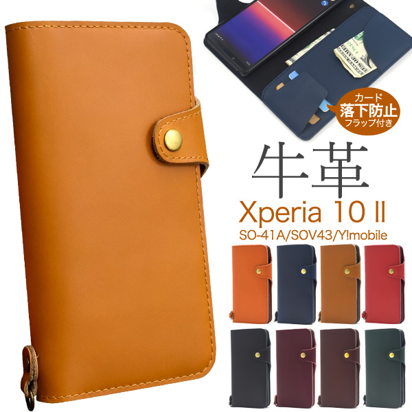 Xperia 10 II SO-41A/SOV43/Y!mobile用牛革手帳型ケース
