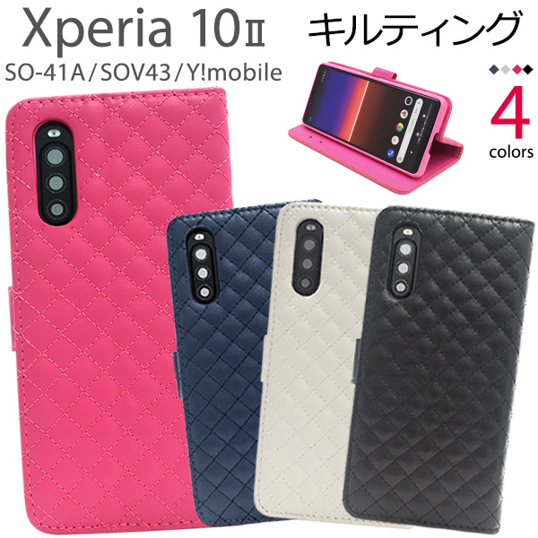 Xperia 10 II SO-41A/SOV43/Y!mobile用キルティングレザー手帳型ケース
