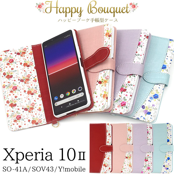 Xperia 10 II SO-41A/SOV43/Y!mobile用ハッピーブーケ手帳型ケース