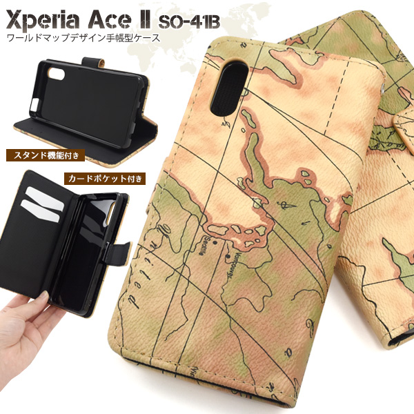 ＜スマホケース＞Xperia Ace II SO-41B用ワールドマップデザイン手帳型ケース