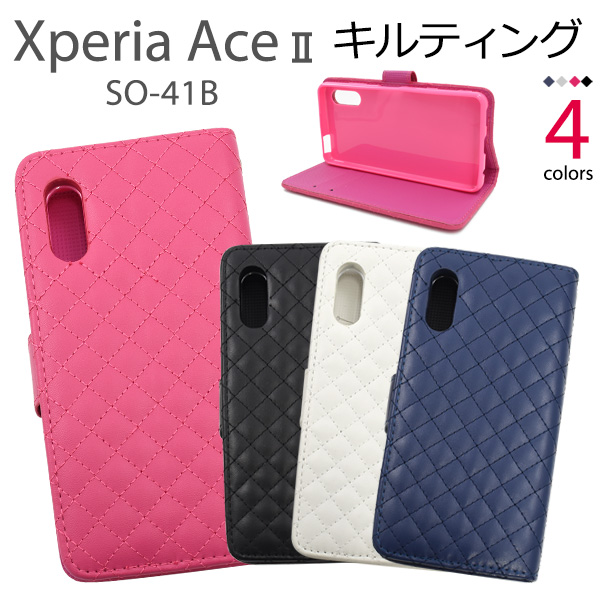 ＜スマホケース＞Xperia Ace II SO-41B用キルティングレザー手帳型ケース