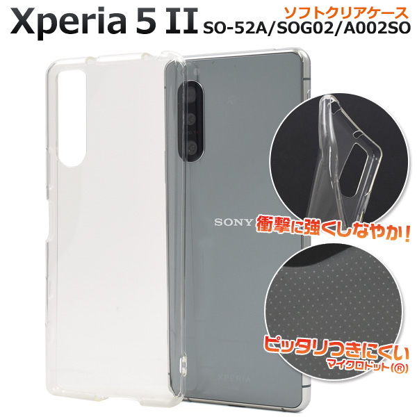 Xperia 5 II SO-52A/SOG02/A002SO用マイクロドット ソフトクリアケース
