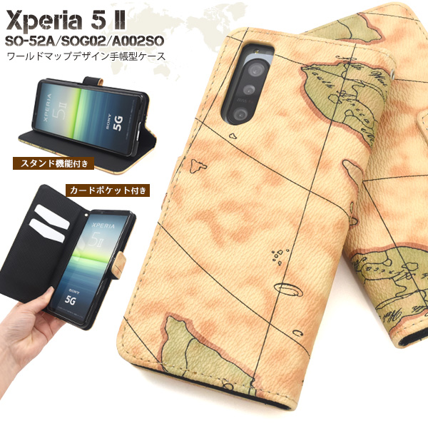 Xperia 5 II SO-52A/SOG02/A002SO用ワールドデザイン手帳型ケース