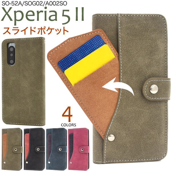 Xperia 5 II SO-52A/SOG02/A002SO用スライドカードポケット手帳型ケース