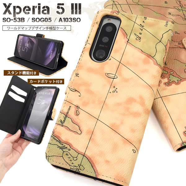 ＜スマホケース＞Xperia 5 III SO-53B/SOG05/A103SO用ワールドマップデザイン手帳型ケース「2022新作」