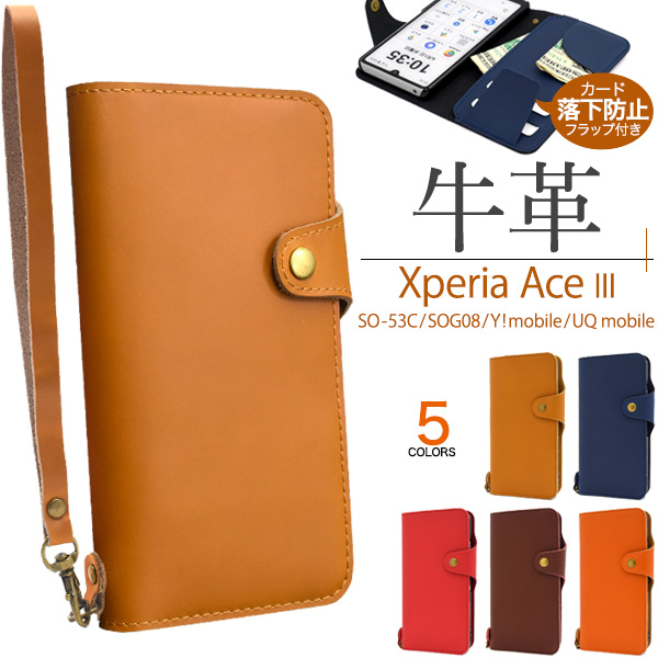 【ストラップ付き】Xperia Ace III SO-53C/SOG08/Y!mobile/UQ mobile用牛革手帳型ケース「2022新作」