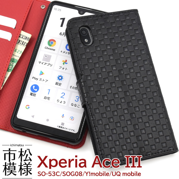 Xperia Ace III SO-53C/SOG08/Y!mobile/UQ mobile用市松模様デザイン手帳型ケース「2022秋冬新作」