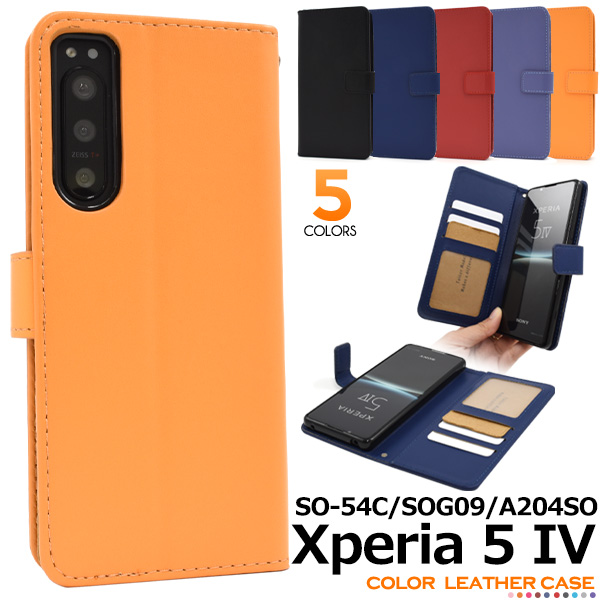 ＜スマホケース＞5色展開！ Xperia 5 IV SO-54C/SOG09/A204SO用カラーレザー手帳型ケース