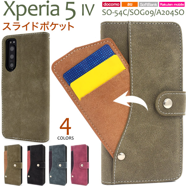 ＜スマホケース＞Xperia 5 IV SO-54C/SOG09/A204SO用スライドカードポケット手帳型ケース