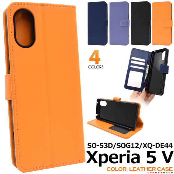 ＜スマホケース＞Xperia 5 V SO-53D/SOG12/XQ-DE44用カラーレザー手帳型ケース