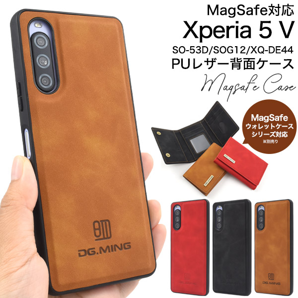 落ち着きあるPUレザーケース　MagSafe対応　Xperia 5 V SO-53D/SOG12/XQ-DE44用PUレザー背面ケース