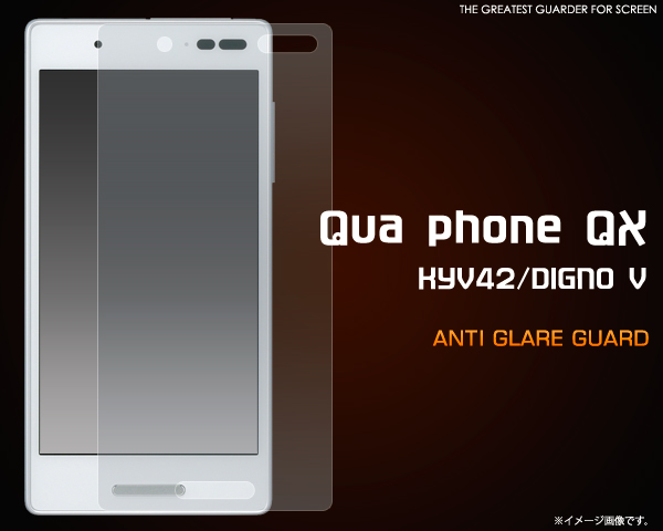 ＜液晶保護シール＞Qua phone QX KYV42/DIGNO V用反射防止液晶保護シール