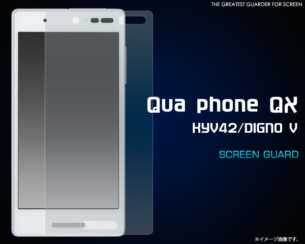 ＜液晶保護シール＞Qua phone QX KYV42/DIGNO V用液晶保護シール