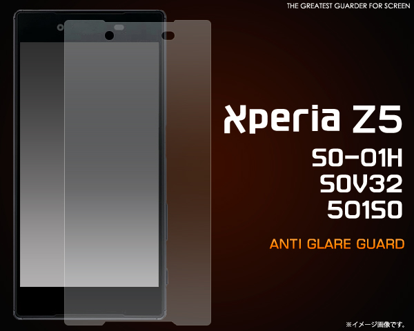 ＜液晶保護シール＞Xperia Z5(SO-01H/SOV32/501SO)用液晶保護ガラスフィルム