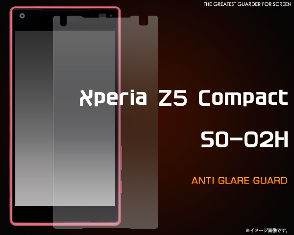 ＜液晶保護シール＞Xperia Z5 Compact SO-02H（エクスぺリア）用反射防止液晶保護シール