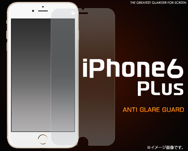 iPhone6 Plus/6s Plus専用反射防止液晶保護シール