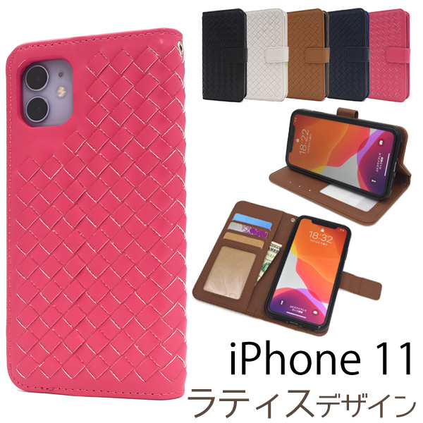 ＜スマホケース＞iPhone 11用 ラティスデザイン手帳型ケース
