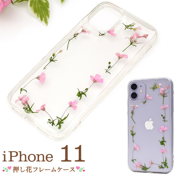 ＜スマホケース＞本物のお花を使用♪　iPhone 11用押し花フレームソフトクリアケース