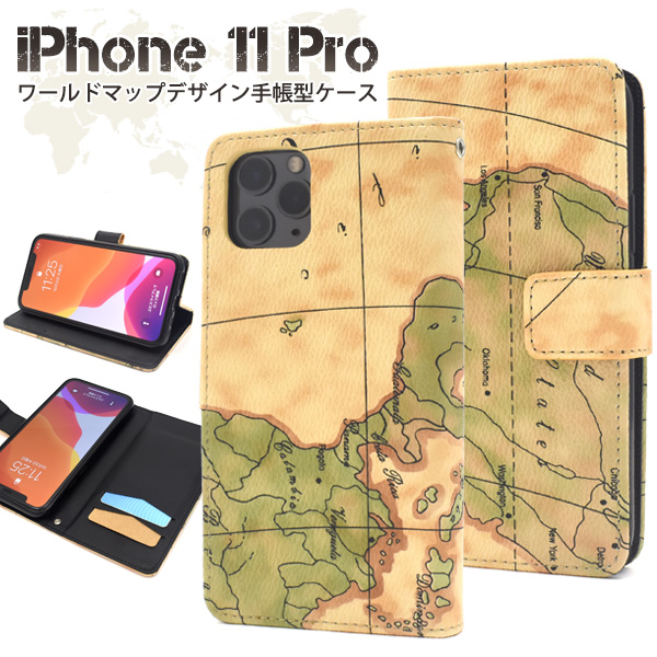 ＜スマホケース＞スタイリッシュな地図デザイン！　iPhone 11 Pro用ワールドマップデザイン手帳型ケース