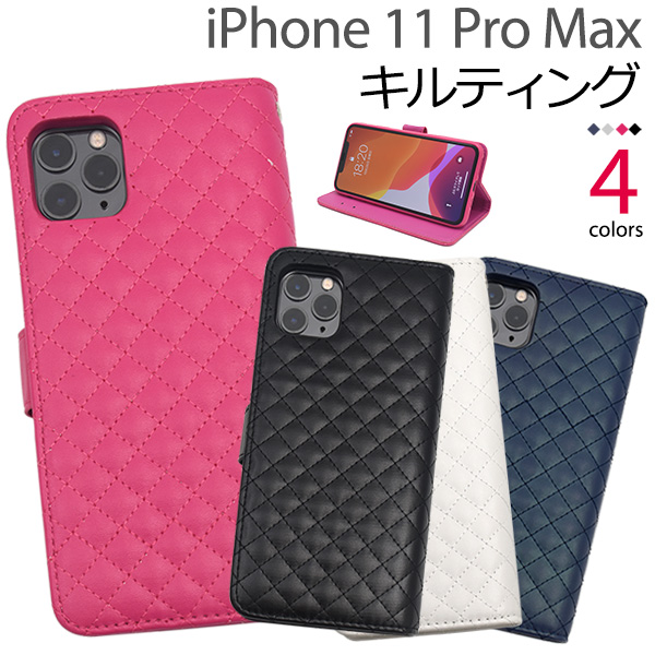 ＜スマホケース＞iPhone 11 Pro Max用キルティングレザーケースポーチ