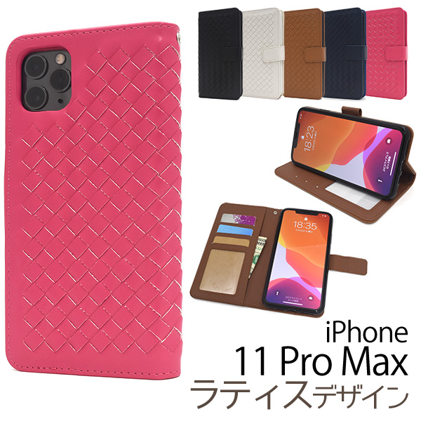 ＜スマホケース＞iPhone 11 Pro Max用 ラティスデザイン手帳型ケース