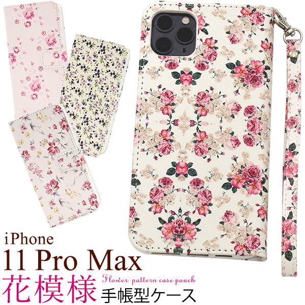 ＜スマホケース＞iPhone 11 Pro Max用花模様手帳型ケース