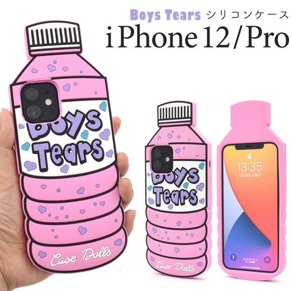 ペットボトル型？！　iPhone 12/12 Pro用ペットボトル型BoysTearsケース