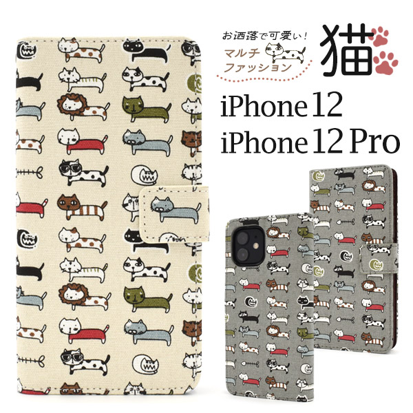 iPhone 12/12 Pro用＼にゃー！／ マルチファッション猫 手帳型ケース