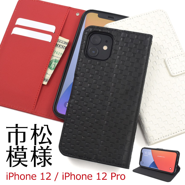 iPhone 12/12 Pro用市松模様デザインスタンドケースポーチ(チェックレザーポーチ)