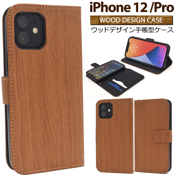 iPhone 12/12 Pro用ウッドデザインスタンドケースポーチ