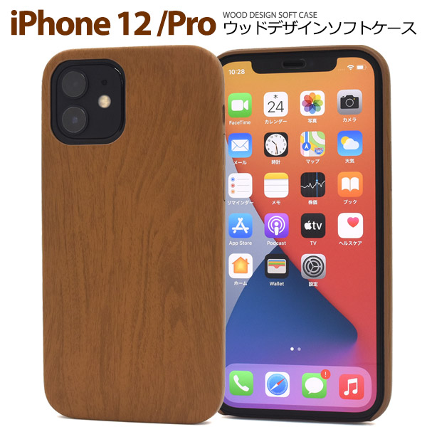 iPhone 12/12 Pro用ウッドデザインソフトケース