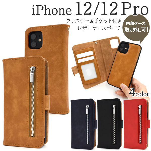 iPhone 12/12 Pro用ファスナー＆ポケットレザーケースポーチ