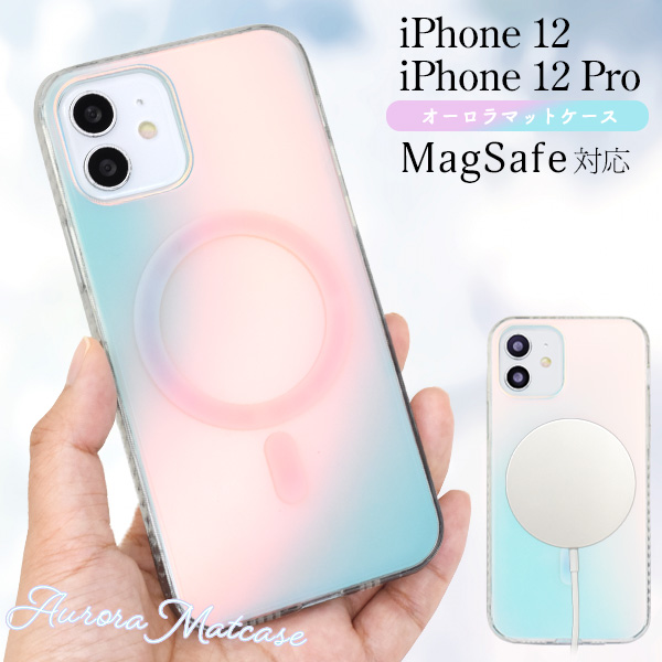 ＜スマホケース＞幻想的に輝く♪　iPhone 12/12 Pro用MagSafe対応 オーロラマットケース