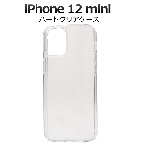 ＜スマホケース＞iPhone 12 mini用ハードクリアケース